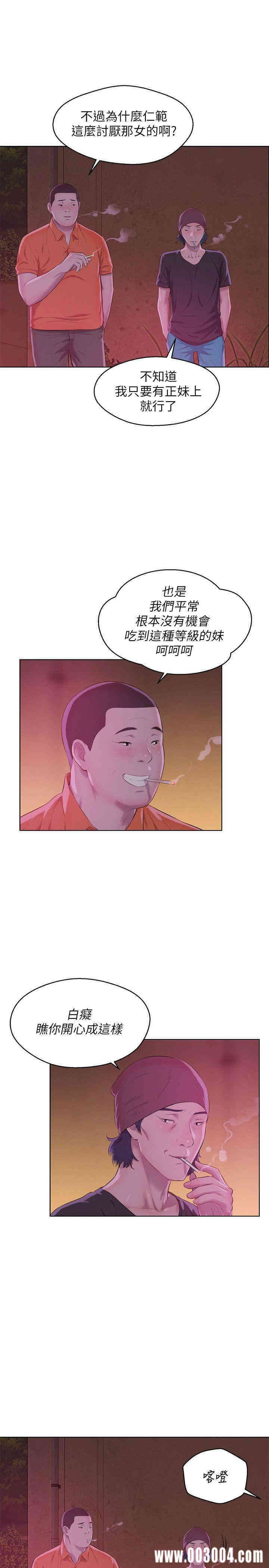 韩国漫画新生淫乱日记(后生可畏)韩漫_新生淫乱日记(后生可畏)-第52话在线免费阅读-韩国漫画-第10张图片