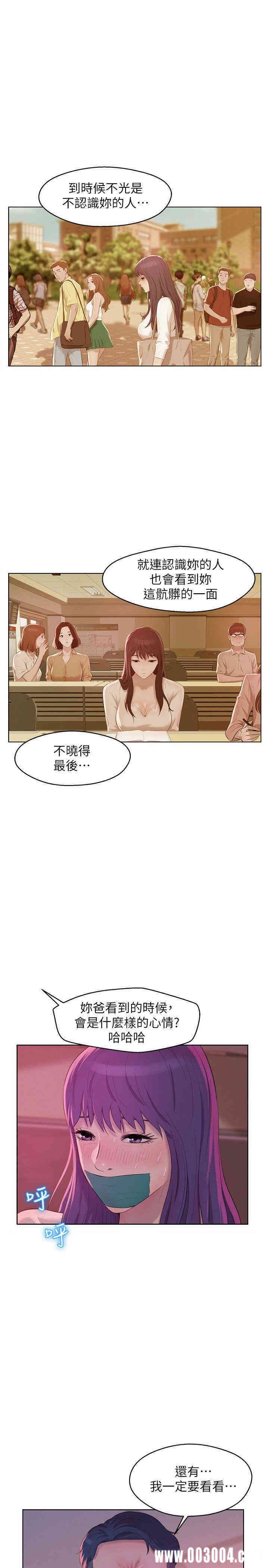 韩国漫画新生淫乱日记(后生可畏)韩漫_新生淫乱日记(后生可畏)-第52话在线免费阅读-韩国漫画-第14张图片