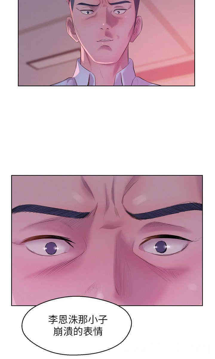 韩国漫画新生淫乱日记(后生可畏)韩漫_新生淫乱日记(后生可畏)-第52话在线免费阅读-韩国漫画-第15张图片