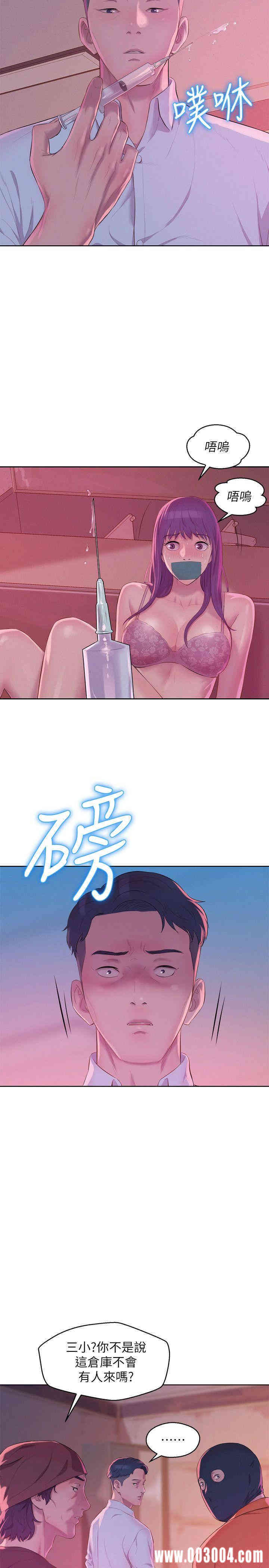 韩国漫画新生淫乱日记(后生可畏)韩漫_新生淫乱日记(后生可畏)-第52话在线免费阅读-韩国漫画-第17张图片