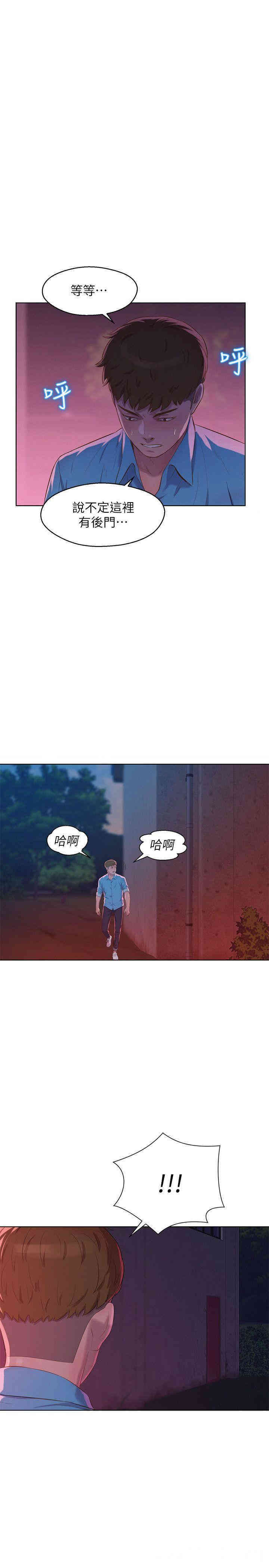韩国漫画新生淫乱日记(后生可畏)韩漫_新生淫乱日记(后生可畏)-第52话在线免费阅读-韩国漫画-第23张图片