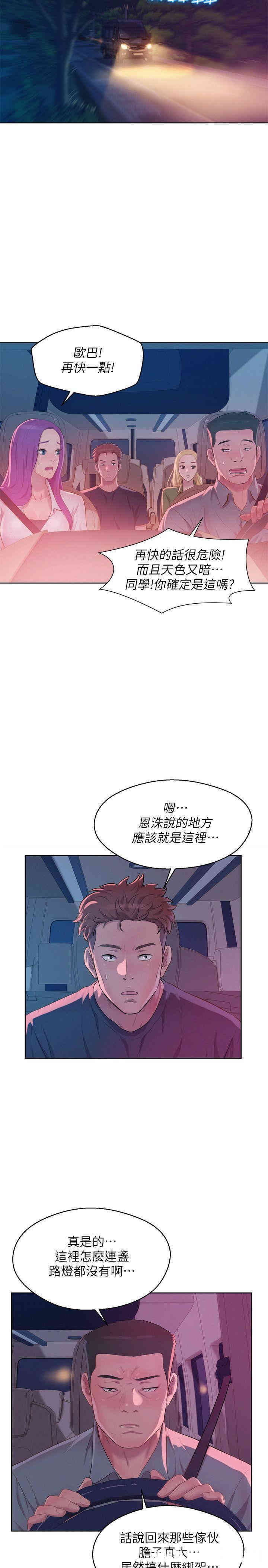 韩国漫画新生淫乱日记(后生可畏)韩漫_新生淫乱日记(后生可畏)-第52话在线免费阅读-韩国漫画-第26张图片