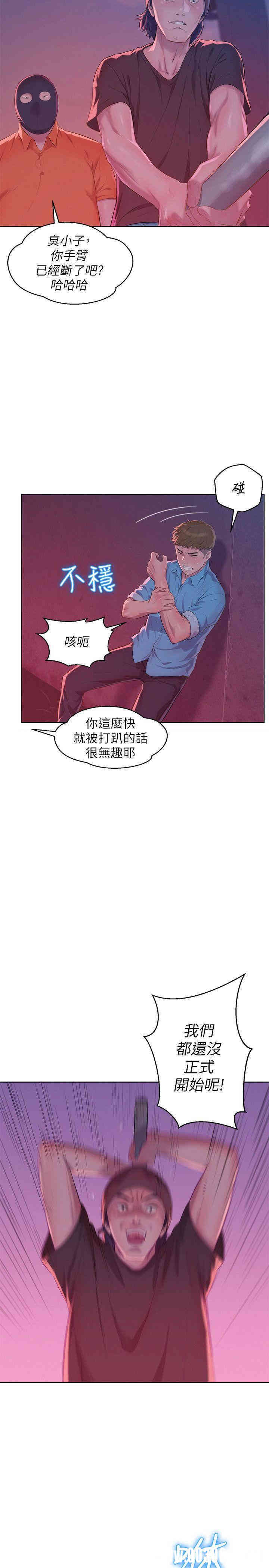 韩国漫画新生淫乱日记(后生可畏)韩漫_新生淫乱日记(后生可畏)-第52话在线免费阅读-韩国漫画-第29张图片