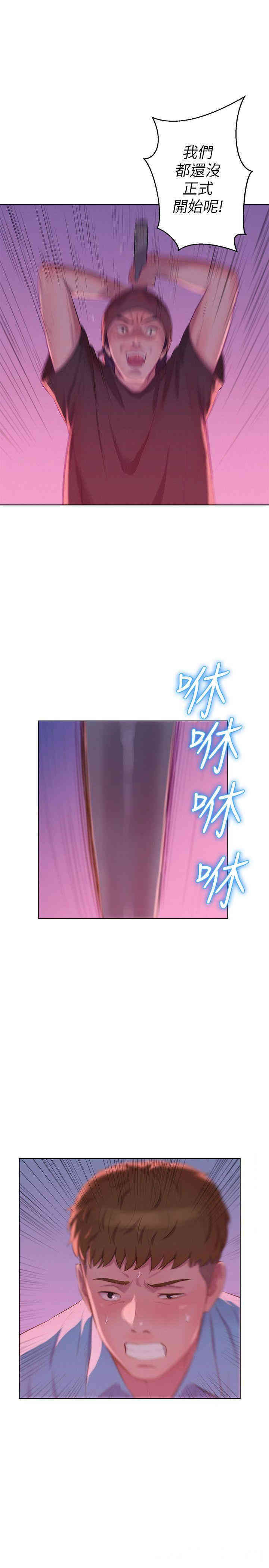 韩国漫画新生淫乱日记(后生可畏)韩漫_新生淫乱日记(后生可畏)-第53话在线免费阅读-韩国漫画-第1张图片
