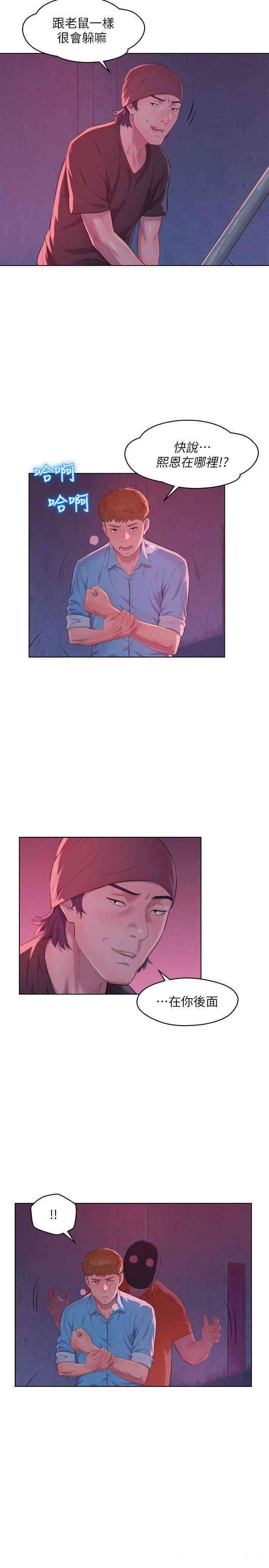 韩国漫画新生淫乱日记(后生可畏)韩漫_新生淫乱日记(后生可畏)-第53话在线免费阅读-韩国漫画-第4张图片