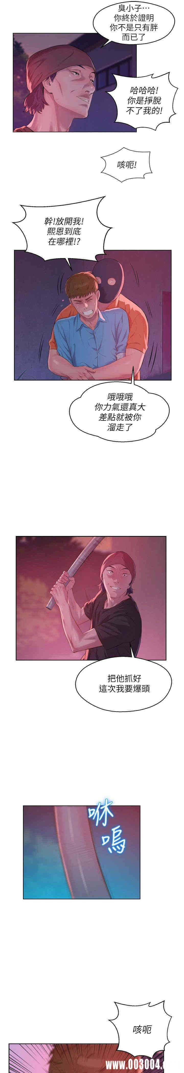 韩国漫画新生淫乱日记(后生可畏)韩漫_新生淫乱日记(后生可畏)-第53话在线免费阅读-韩国漫画-第6张图片