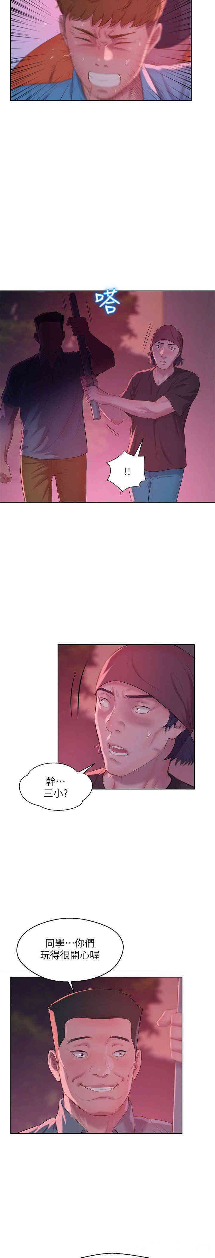 韩国漫画新生淫乱日记(后生可畏)韩漫_新生淫乱日记(后生可畏)-第53话在线免费阅读-韩国漫画-第7张图片