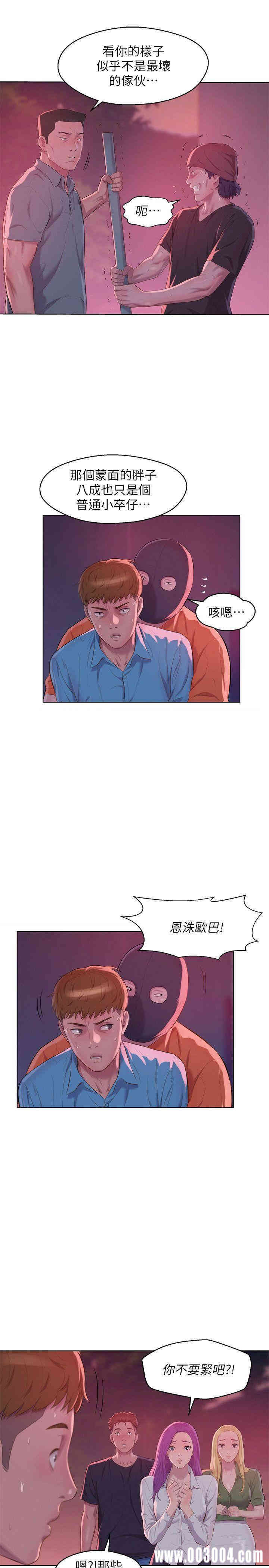 韩国漫画新生淫乱日记(后生可畏)韩漫_新生淫乱日记(后生可畏)-第53话在线免费阅读-韩国漫画-第9张图片