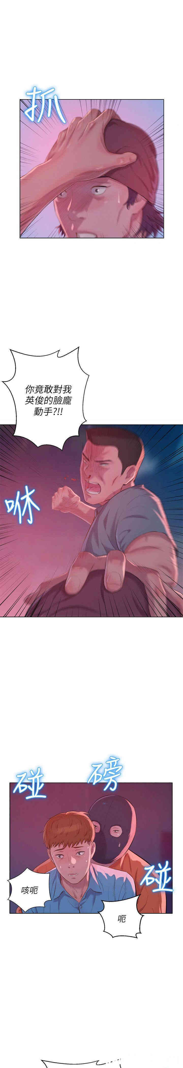 韩国漫画新生淫乱日记(后生可畏)韩漫_新生淫乱日记(后生可畏)-第53话在线免费阅读-韩国漫画-第12张图片