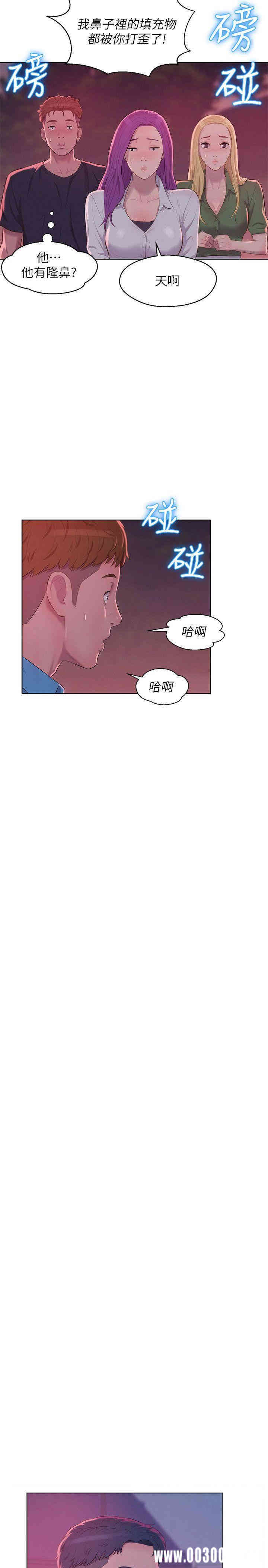 韩国漫画新生淫乱日记(后生可畏)韩漫_新生淫乱日记(后生可畏)-第53话在线免费阅读-韩国漫画-第13张图片