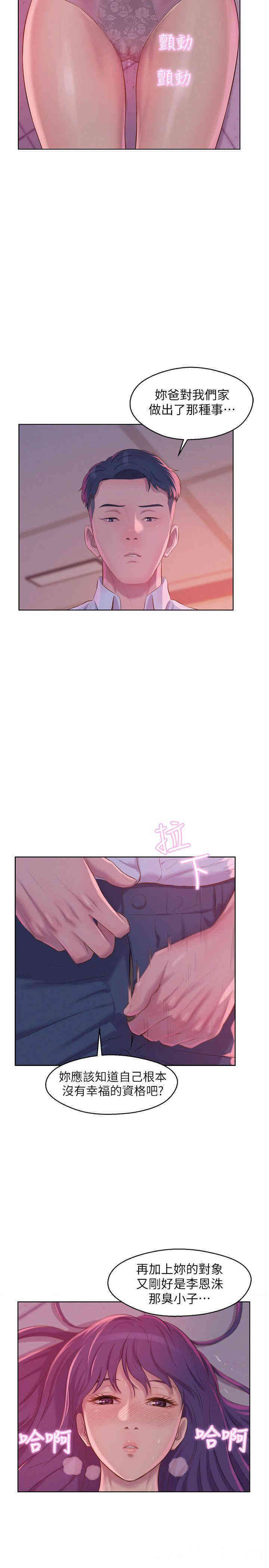 韩国漫画新生淫乱日记(后生可畏)韩漫_新生淫乱日记(后生可畏)-第53话在线免费阅读-韩国漫画-第16张图片