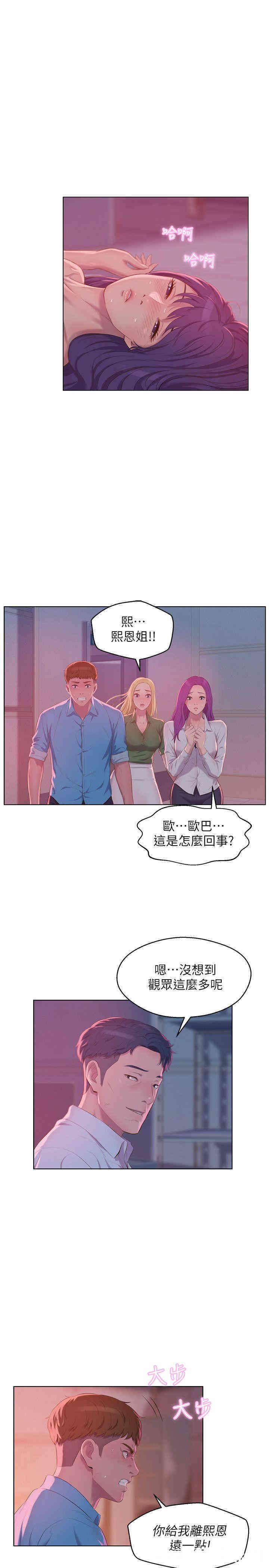 韩国漫画新生淫乱日记(后生可畏)韩漫_新生淫乱日记(后生可畏)-第53话在线免费阅读-韩国漫画-第21张图片