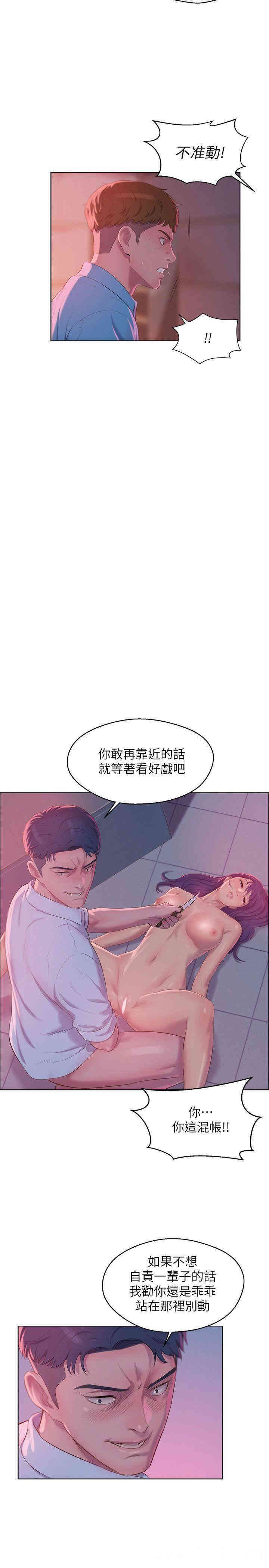 韩国漫画新生淫乱日记(后生可畏)韩漫_新生淫乱日记(后生可畏)-第53话在线免费阅读-韩国漫画-第22张图片