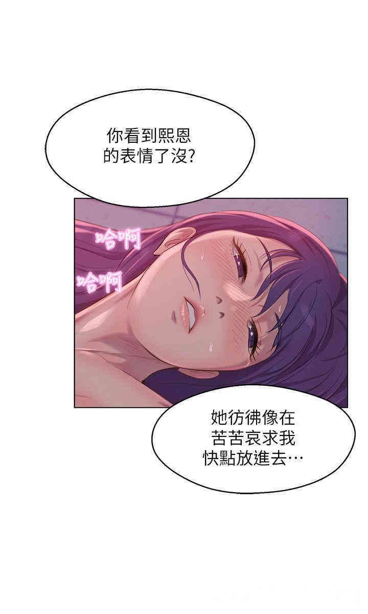 韩国漫画新生淫乱日记(后生可畏)韩漫_新生淫乱日记(后生可畏)-第53话在线免费阅读-韩国漫画-第23张图片