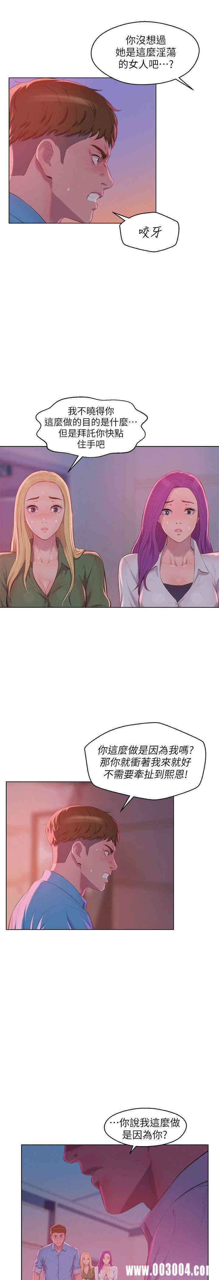 韩国漫画新生淫乱日记(后生可畏)韩漫_新生淫乱日记(后生可畏)-第53话在线免费阅读-韩国漫画-第24张图片