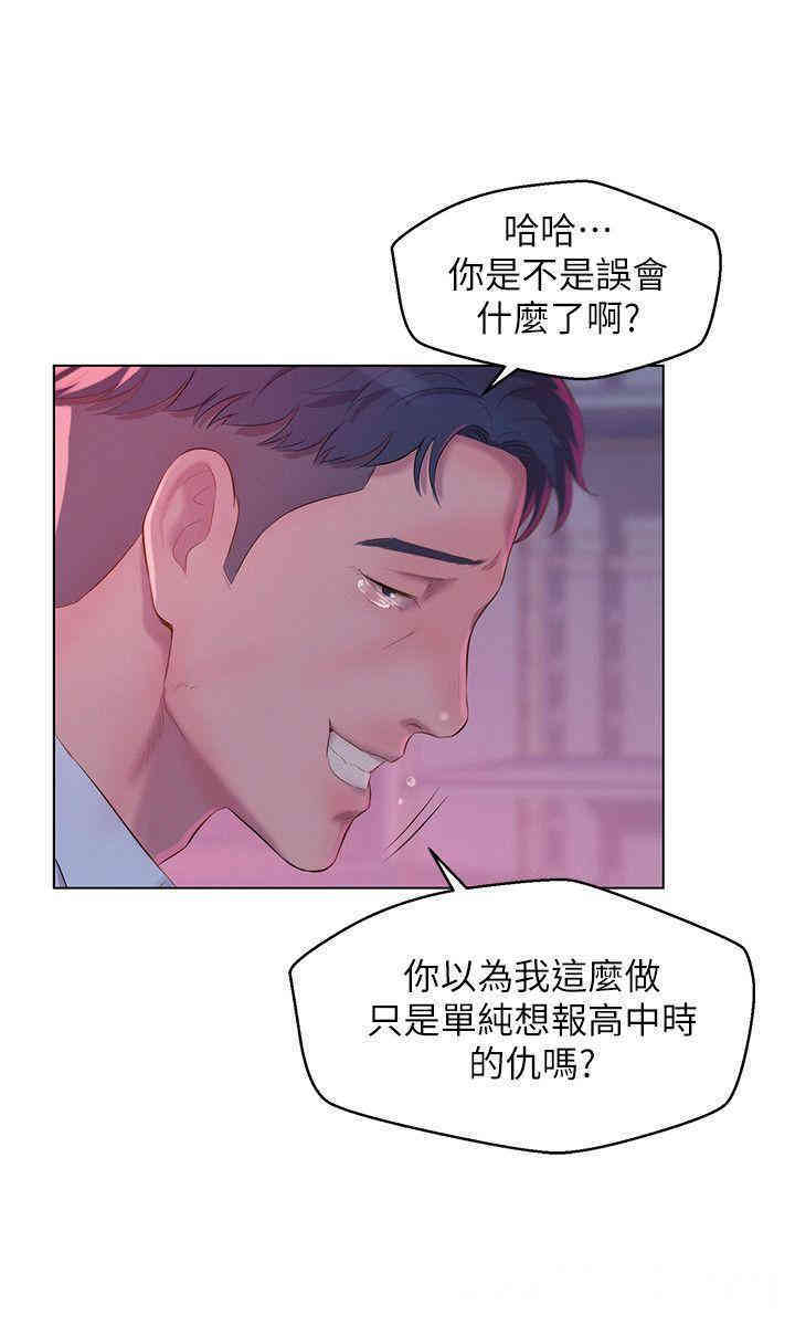 韩国漫画新生淫乱日记(后生可畏)韩漫_新生淫乱日记(后生可畏)-第53话在线免费阅读-韩国漫画-第26张图片