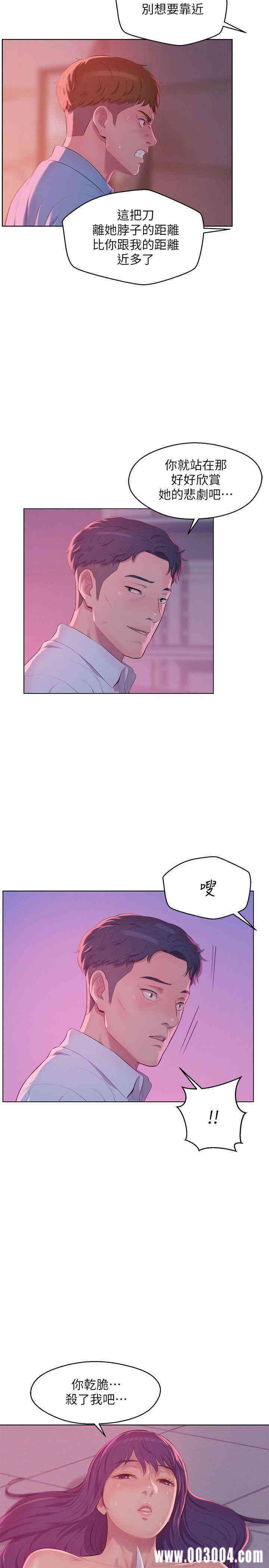 韩国漫画新生淫乱日记(后生可畏)韩漫_新生淫乱日记(后生可畏)-第53话在线免费阅读-韩国漫画-第28张图片