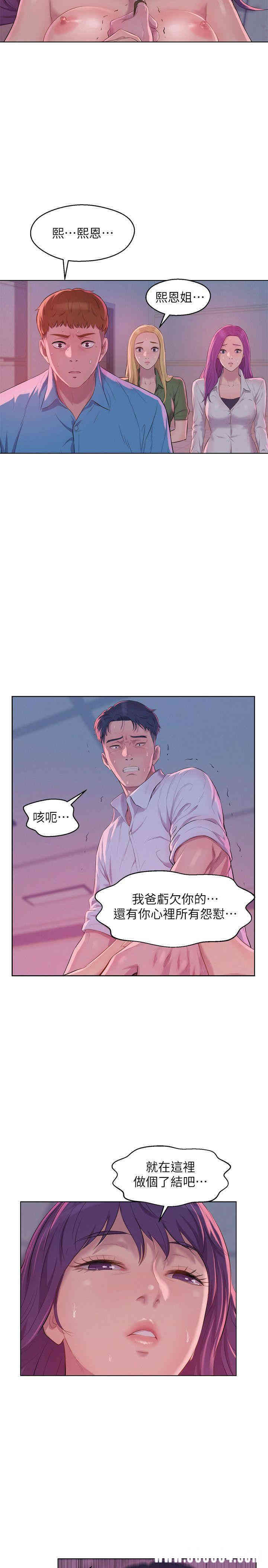 韩国漫画新生淫乱日记(后生可畏)韩漫_新生淫乱日记(后生可畏)-第54话在线免费阅读-韩国漫画-第5张图片
