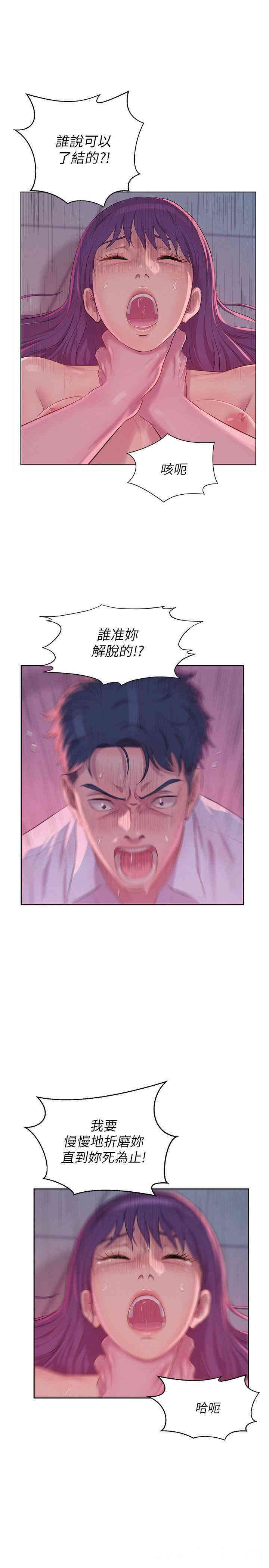 韩国漫画新生淫乱日记(后生可畏)韩漫_新生淫乱日记(后生可畏)-第54话在线免费阅读-韩国漫画-第7张图片