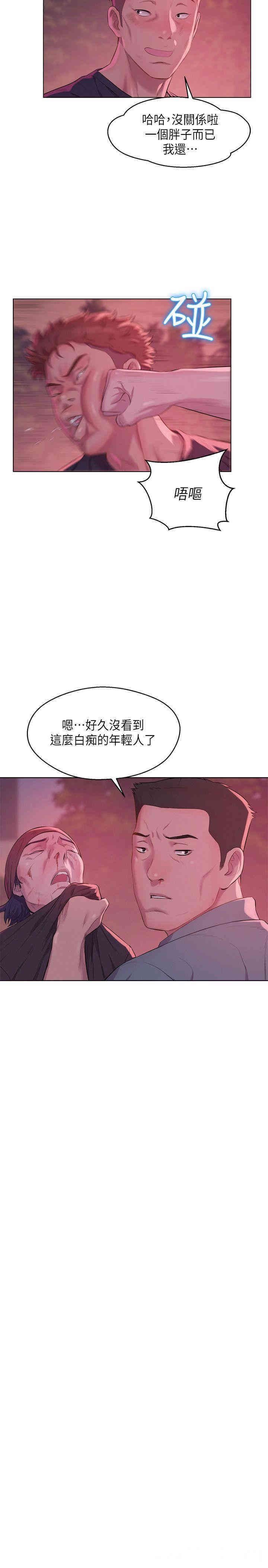 韩国漫画新生淫乱日记(后生可畏)韩漫_新生淫乱日记(后生可畏)-第54话在线免费阅读-韩国漫画-第11张图片