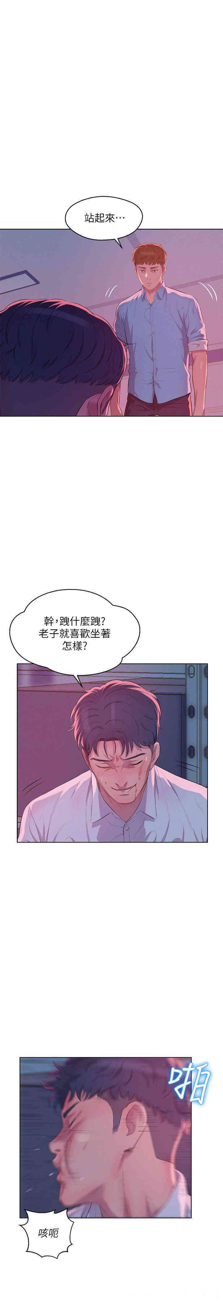 韩国漫画新生淫乱日记(后生可畏)韩漫_新生淫乱日记(后生可畏)-第54话在线免费阅读-韩国漫画-第13张图片