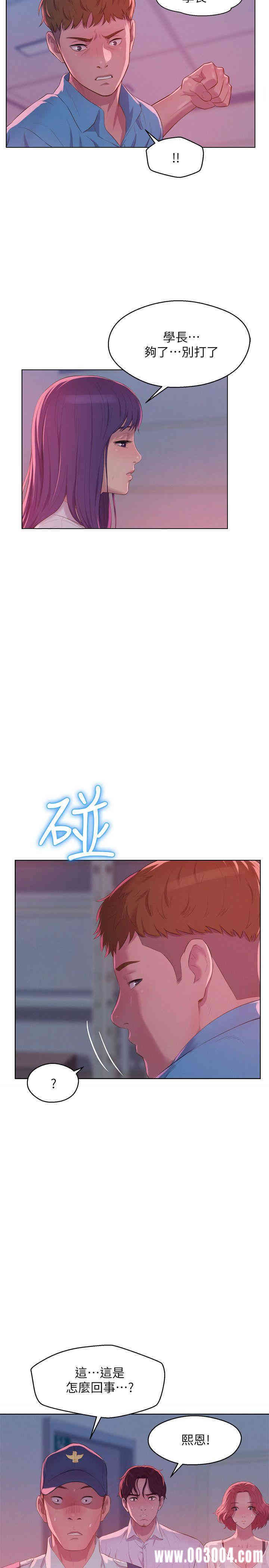 韩国漫画新生淫乱日记(后生可畏)韩漫_新生淫乱日记(后生可畏)-第54话在线免费阅读-韩国漫画-第20张图片