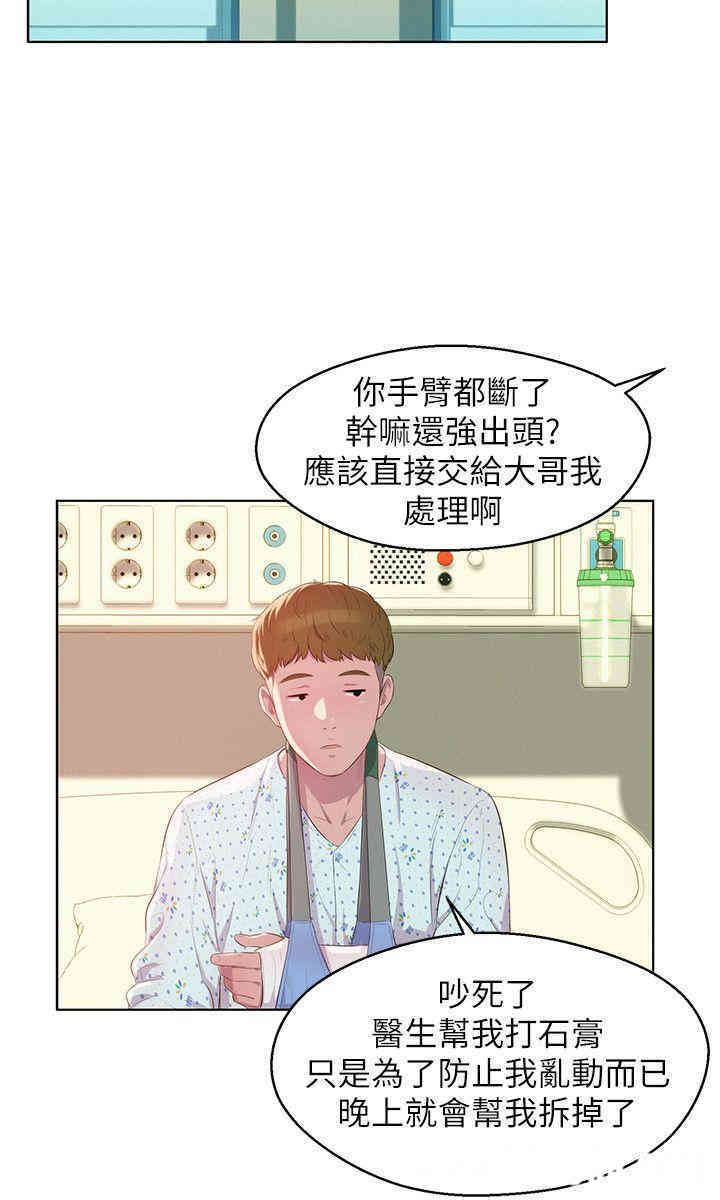 韩国漫画新生淫乱日记(后生可畏)韩漫_新生淫乱日记(后生可畏)-第54话在线免费阅读-韩国漫画-第24张图片