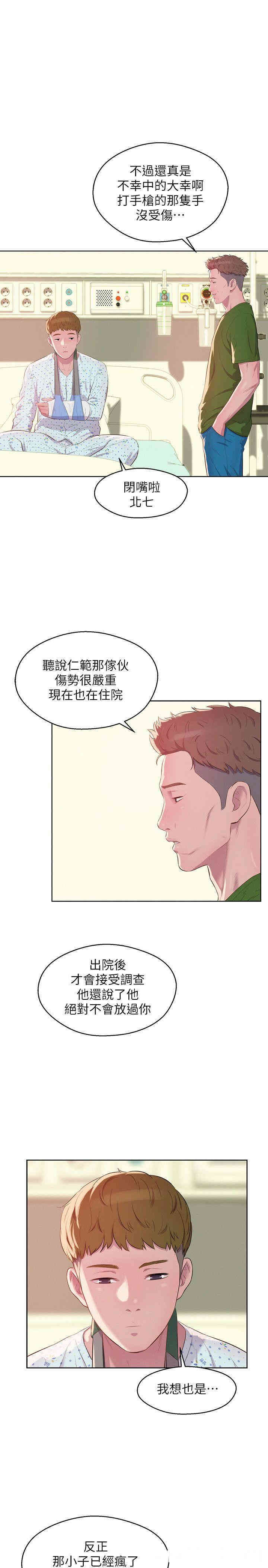 韩国漫画新生淫乱日记(后生可畏)韩漫_新生淫乱日记(后生可畏)-第54话在线免费阅读-韩国漫画-第25张图片