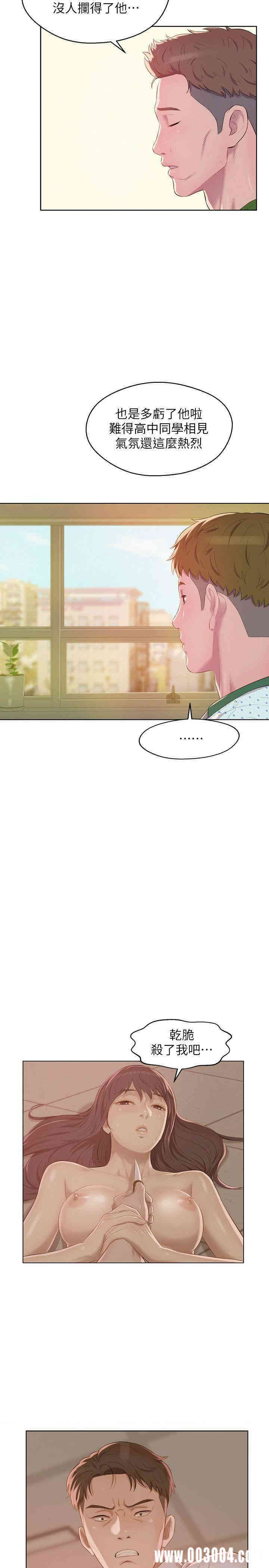 韩国漫画新生淫乱日记(后生可畏)韩漫_新生淫乱日记(后生可畏)-第54话在线免费阅读-韩国漫画-第26张图片