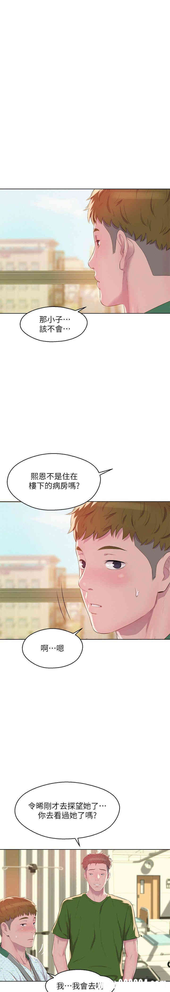 韩国漫画新生淫乱日记(后生可畏)韩漫_新生淫乱日记(后生可畏)-第54话在线免费阅读-韩国漫画-第28张图片