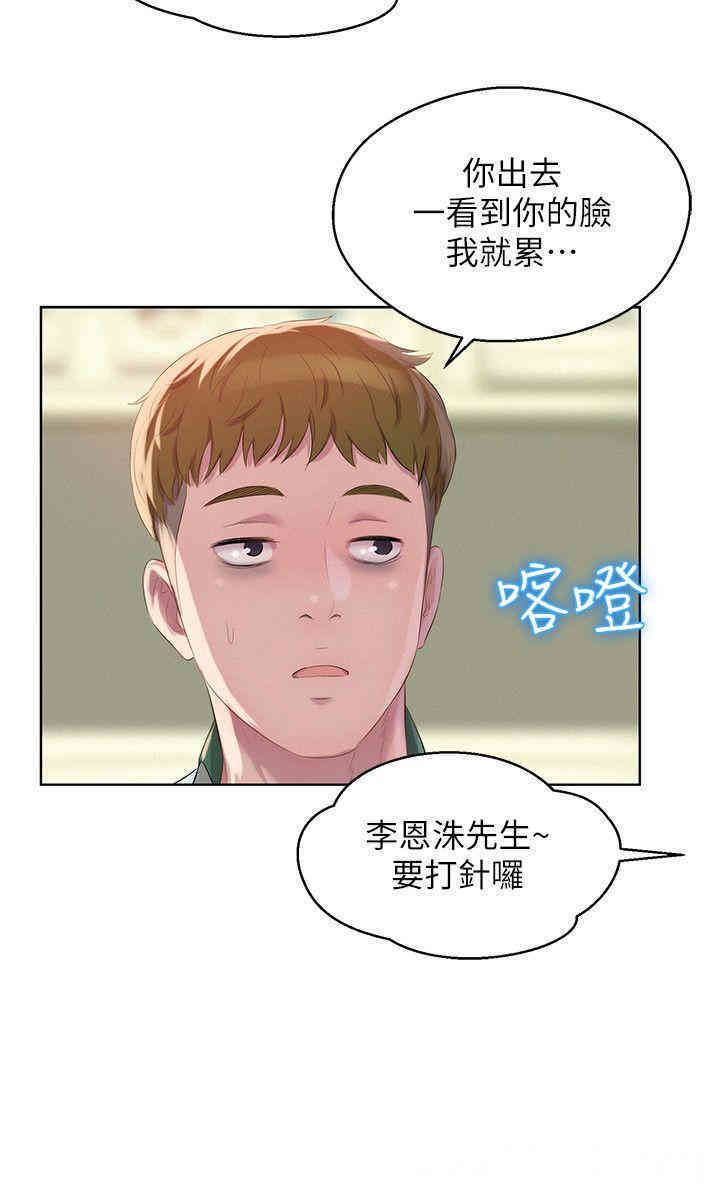 韩国漫画新生淫乱日记(后生可畏)韩漫_新生淫乱日记(后生可畏)-第54话在线免费阅读-韩国漫画-第30张图片