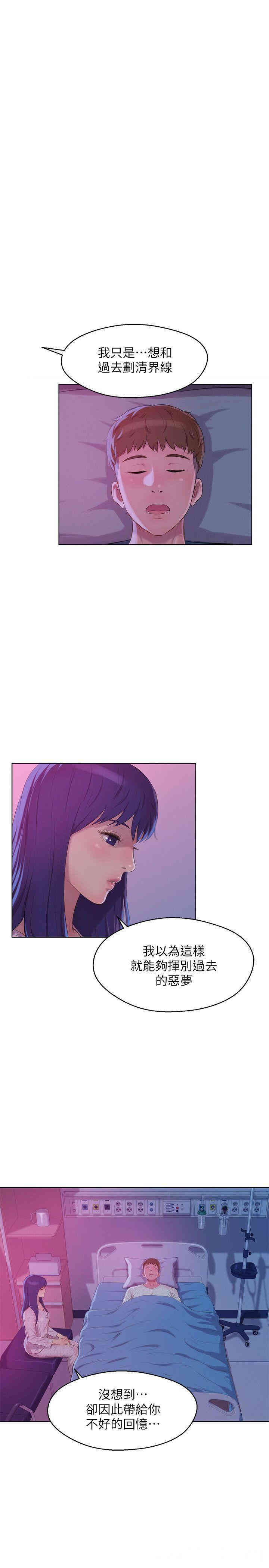 韩国漫画新生淫乱日记(后生可畏)韩漫_新生淫乱日记(后生可畏)-第55话在线免费阅读-韩国漫画-第7张图片