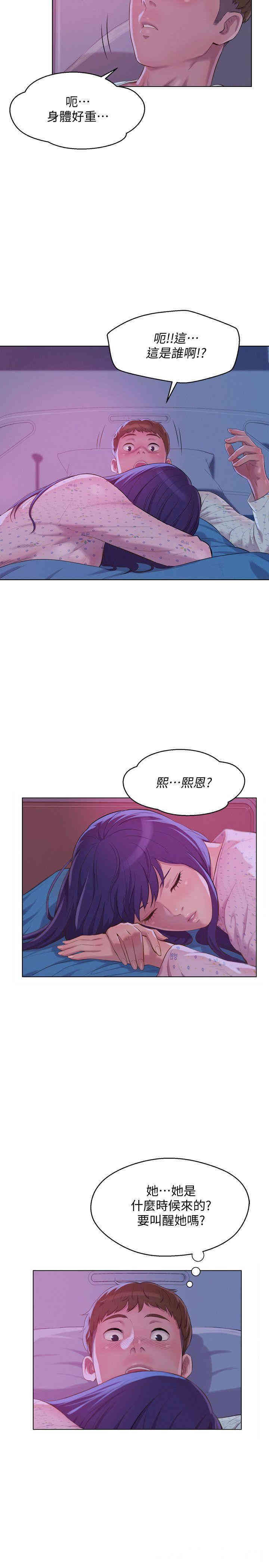 韩国漫画新生淫乱日记(后生可畏)韩漫_新生淫乱日记(后生可畏)-第55话在线免费阅读-韩国漫画-第10张图片