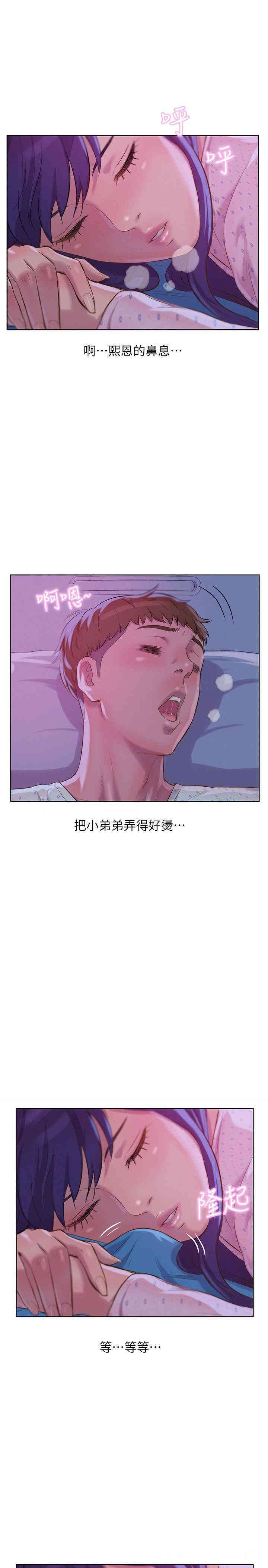 韩国漫画新生淫乱日记(后生可畏)韩漫_新生淫乱日记(后生可畏)-第55话在线免费阅读-韩国漫画-第12张图片