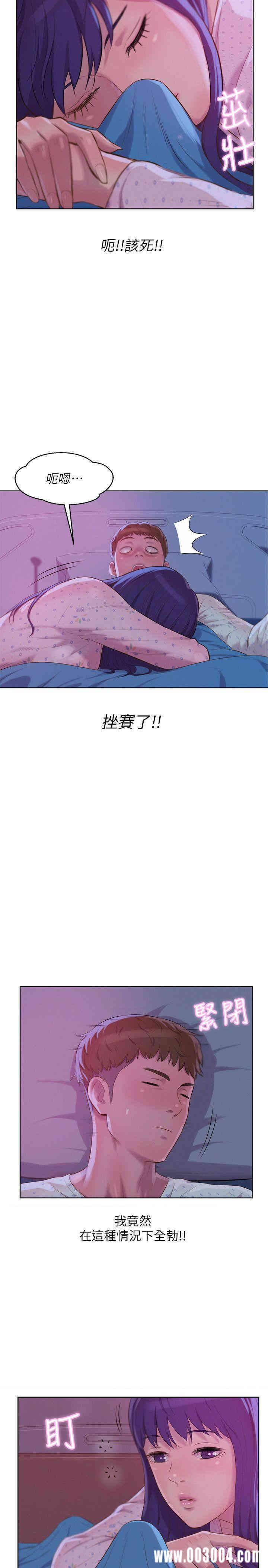 韩国漫画新生淫乱日记(后生可畏)韩漫_新生淫乱日记(后生可畏)-第55话在线免费阅读-韩国漫画-第13张图片