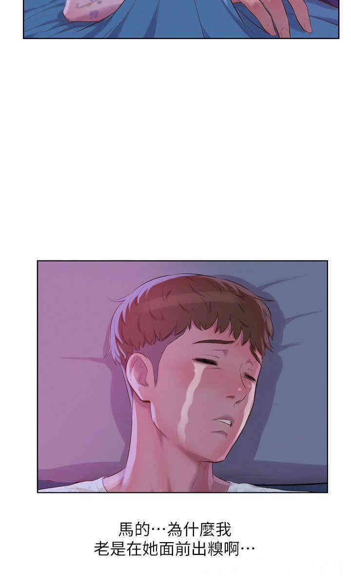 韩国漫画新生淫乱日记(后生可畏)韩漫_新生淫乱日记(后生可畏)-第55话在线免费阅读-韩国漫画-第14张图片