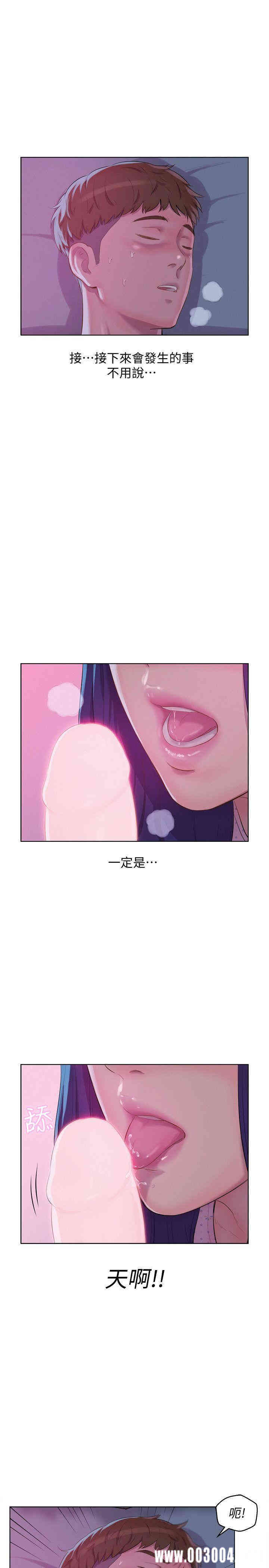 韩国漫画新生淫乱日记(后生可畏)韩漫_新生淫乱日记(后生可畏)-第55话在线免费阅读-韩国漫画-第18张图片