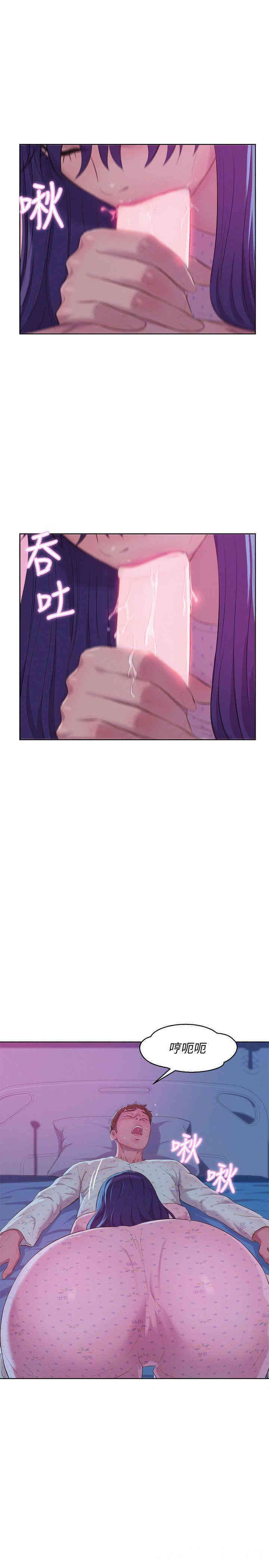 韩国漫画新生淫乱日记(后生可畏)韩漫_新生淫乱日记(后生可畏)-第55话在线免费阅读-韩国漫画-第22张图片