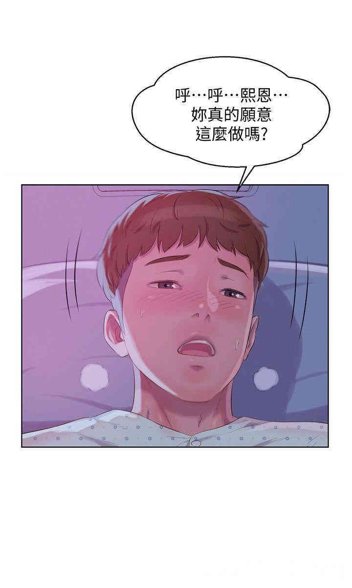 韩国漫画新生淫乱日记(后生可畏)韩漫_新生淫乱日记(后生可畏)-第55话在线免费阅读-韩国漫画-第23张图片