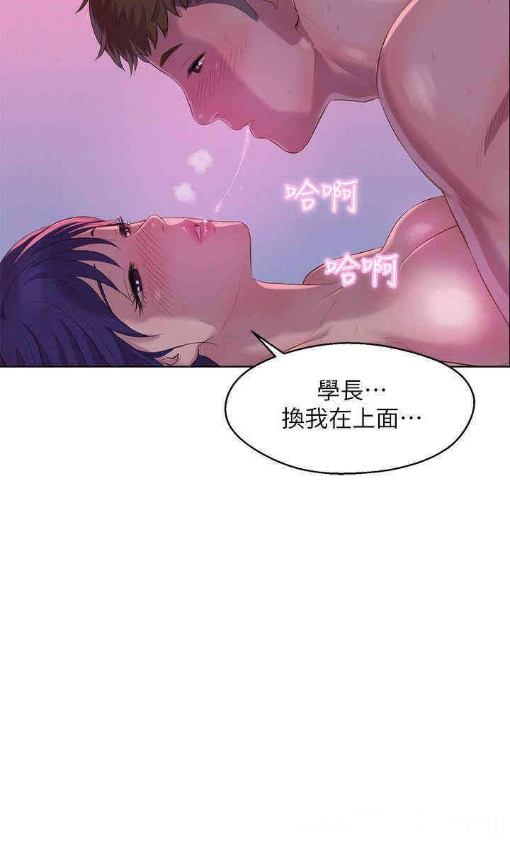 韩国漫画新生淫乱日记(后生可畏)韩漫_新生淫乱日记(后生可畏)-第56话在线免费阅读-韩国漫画-第8张图片