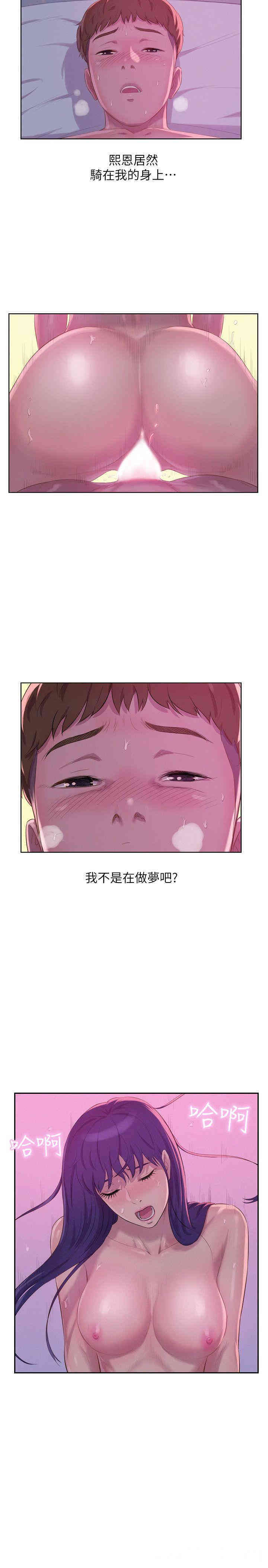 韩国漫画新生淫乱日记(后生可畏)韩漫_新生淫乱日记(后生可畏)-第56话在线免费阅读-韩国漫画-第10张图片