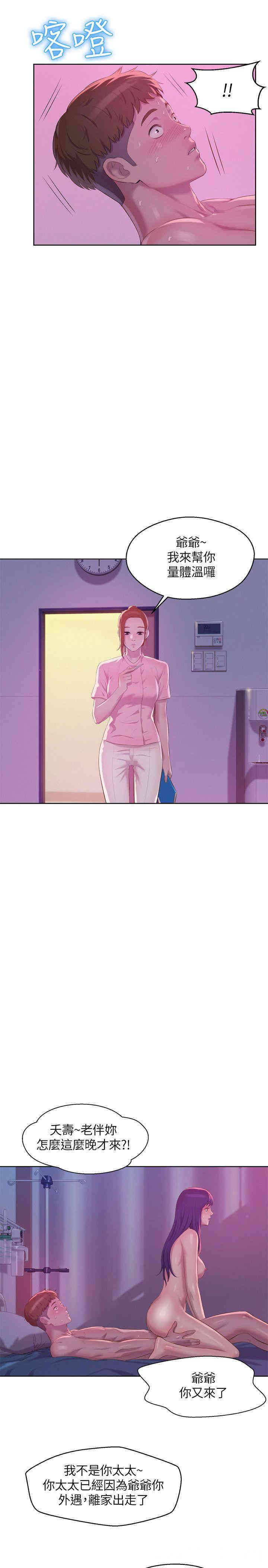 韩国漫画新生淫乱日记(后生可畏)韩漫_新生淫乱日记(后生可畏)-第56话在线免费阅读-韩国漫画-第12张图片
