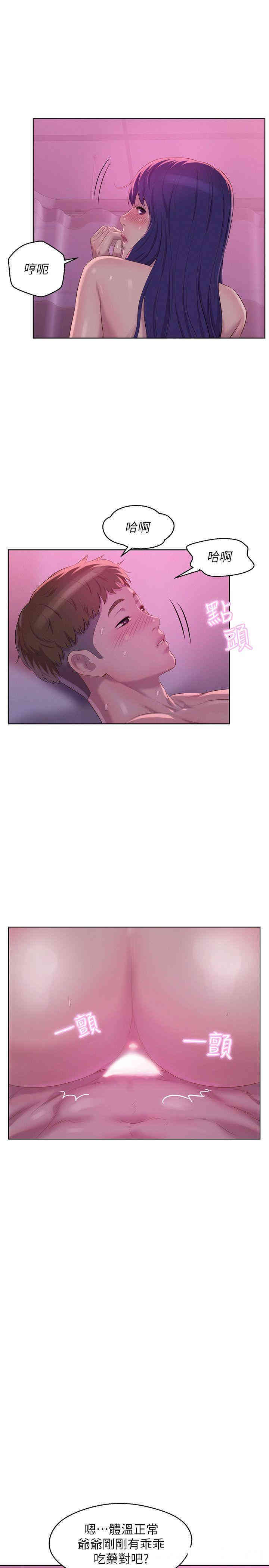 韩国漫画新生淫乱日记(后生可畏)韩漫_新生淫乱日记(后生可畏)-第56话在线免费阅读-韩国漫画-第15张图片