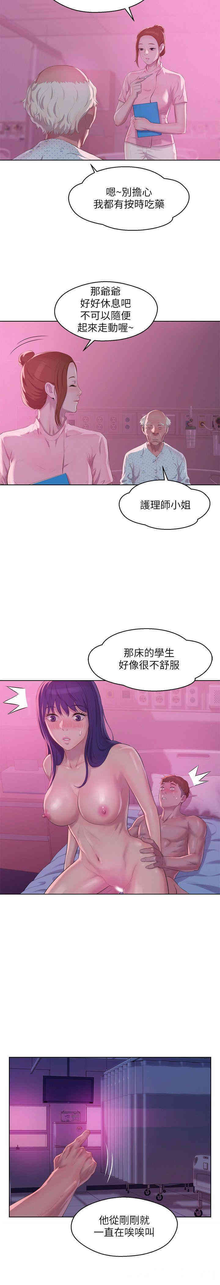 韩国漫画新生淫乱日记(后生可畏)韩漫_新生淫乱日记(后生可畏)-第56话在线免费阅读-韩国漫画-第16张图片