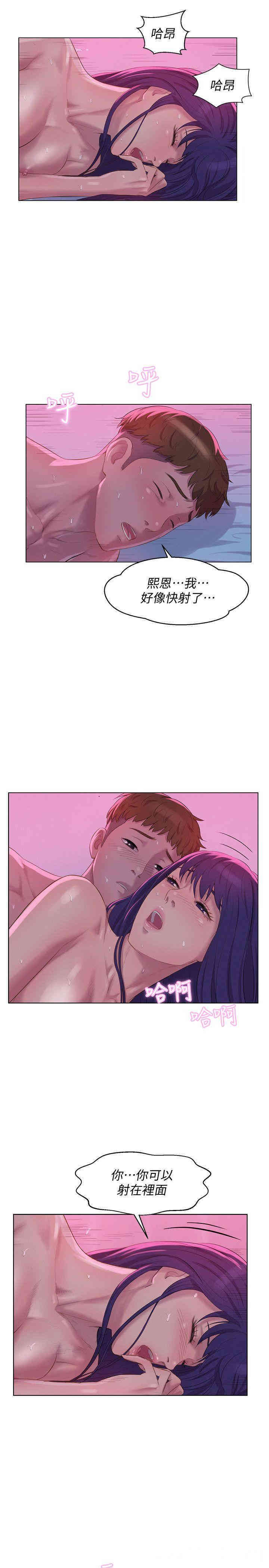 韩国漫画新生淫乱日记(后生可畏)韩漫_新生淫乱日记(后生可畏)-第57话在线免费阅读-韩国漫画-第8张图片