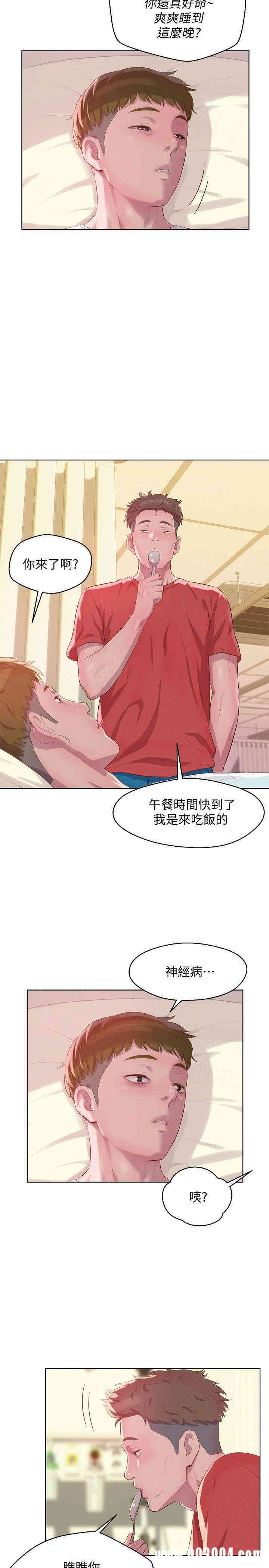 韩国漫画新生淫乱日记(后生可畏)韩漫_新生淫乱日记(后生可畏)-第57话在线免费阅读-韩国漫画-第15张图片
