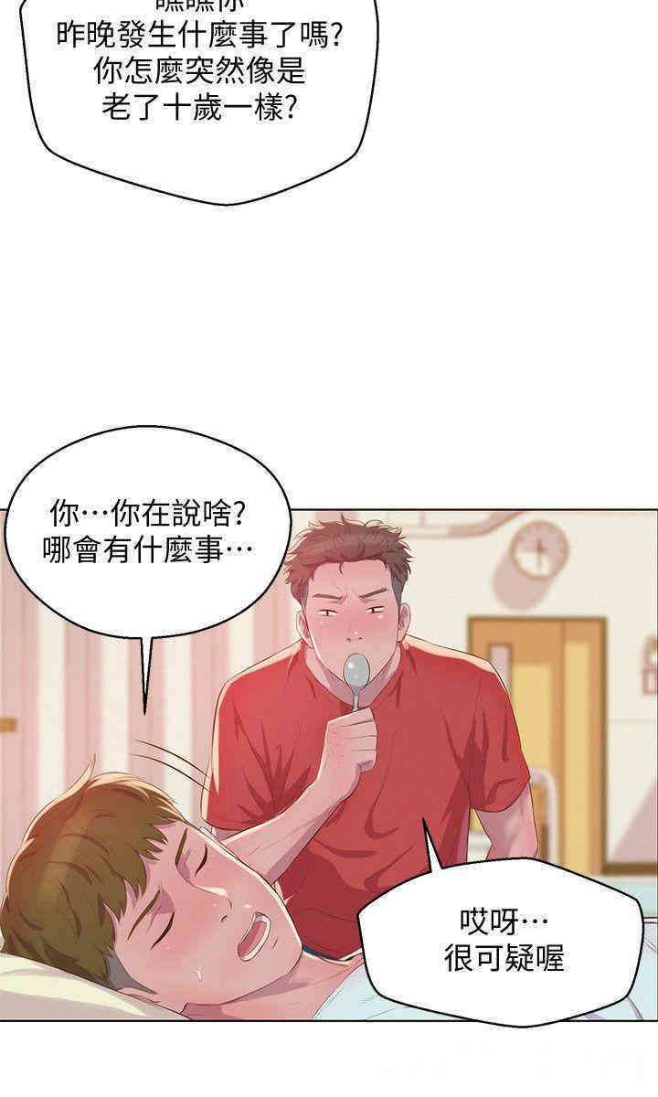 韩国漫画新生淫乱日记(后生可畏)韩漫_新生淫乱日记(后生可畏)-第57话在线免费阅读-韩国漫画-第16张图片