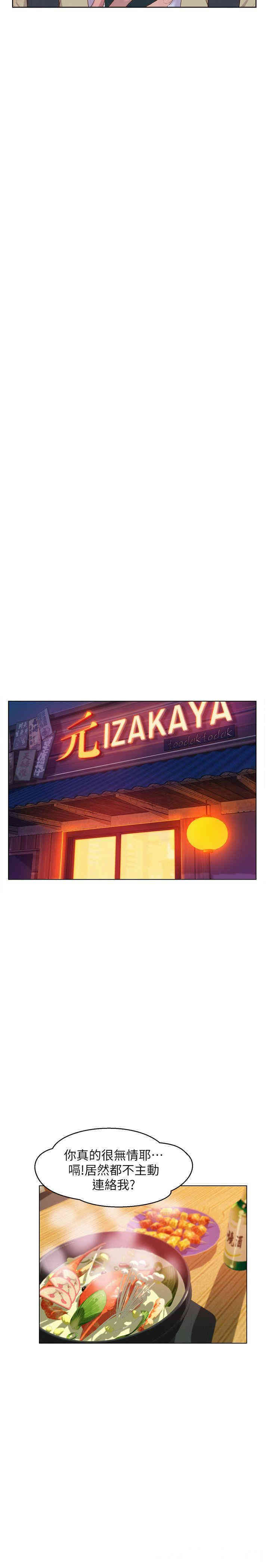 韩国漫画新生淫乱日记(后生可畏)韩漫_新生淫乱日记(后生可畏)-第57话在线免费阅读-韩国漫画-第21张图片
