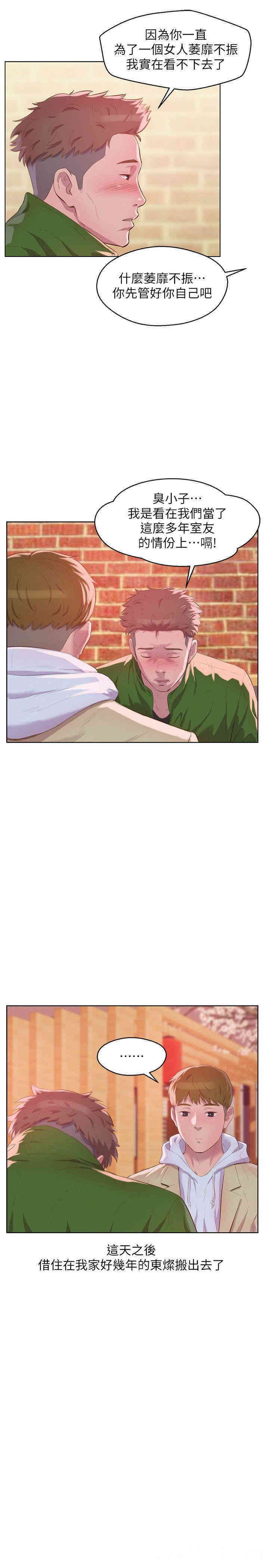 韩国漫画新生淫乱日记(后生可畏)韩漫_新生淫乱日记(后生可畏)-第57话在线免费阅读-韩国漫画-第23张图片