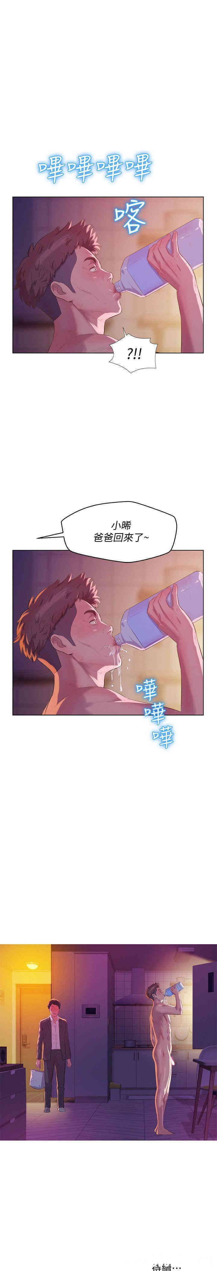 韩国漫画新生淫乱日记(后生可畏)韩漫_新生淫乱日记(后生可畏)-第57话在线免费阅读-韩国漫画-第30张图片